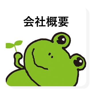 カーバトンの概要